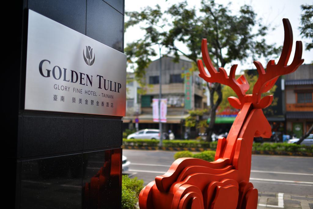 ゴールデン チューリップ グローリー ファイン ホテル 台南 エクステリア 写真
